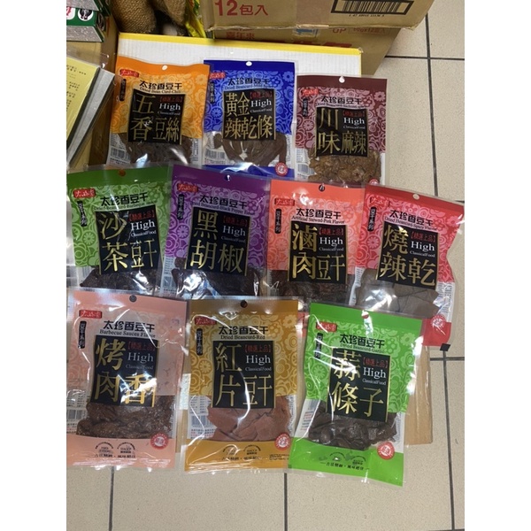 ĐẬU HỦ KHÔ TẨM VỊ ĐÀI LOAN 120g- món ăn vặt truyền thống Đài Loan ạ