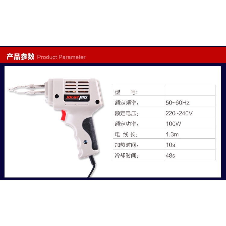 Máy hàn thiếc, Súng hàn điện công suất cao 100W AOTUO - Joust Max