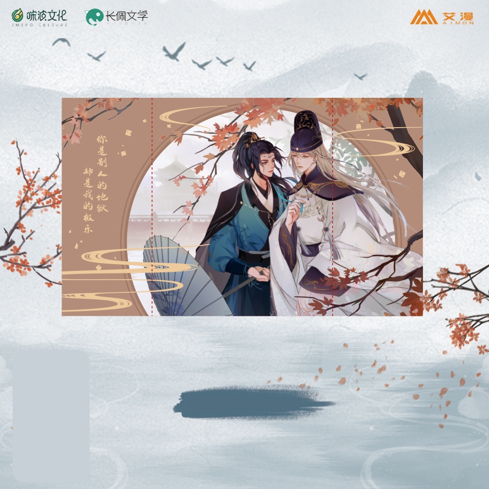 Shikishi bình phong Đốc Chủ Có Bệnh hàng chính hãng AIMON