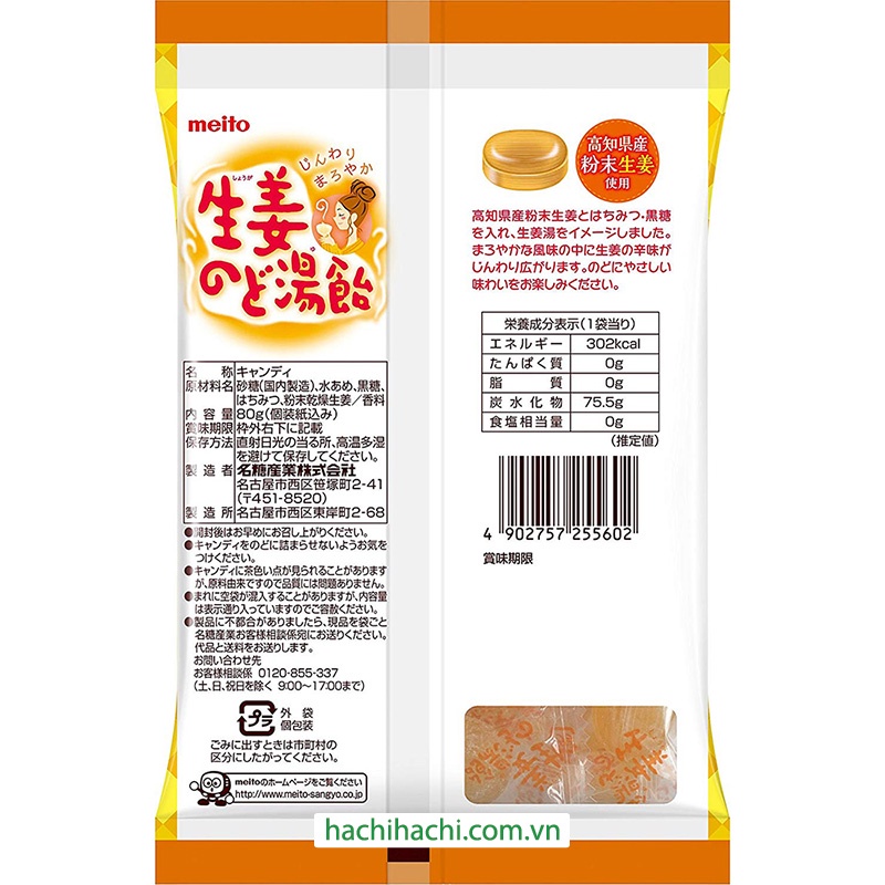 Kẹo gừng mật ong thông cổ MEITO 80g - Hachi Hachi Japan Shop