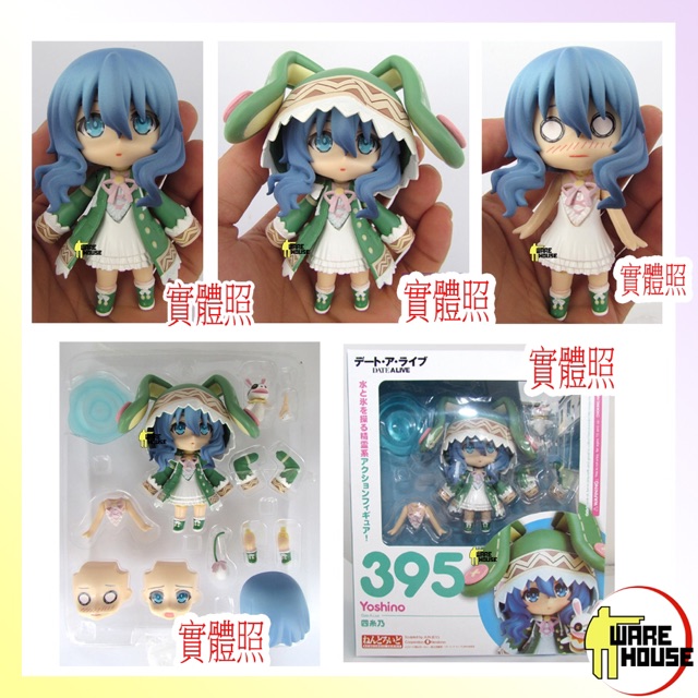 Mô hình yoshino nenderroid