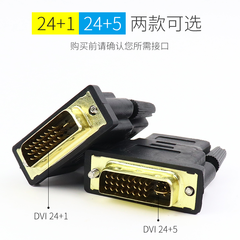 Đầu Chuyển Đổi 24 + 5 Sang Hdmi Dvi