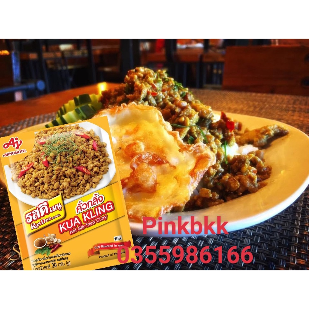 Gia vị Kua Kling Thái Lan 30g ⚡HÀNG NỘI ĐỊA THÁI ⚡MUA TRỰC TIẾP THÁI LAN KHÔNG QUA TRUNG GIAN