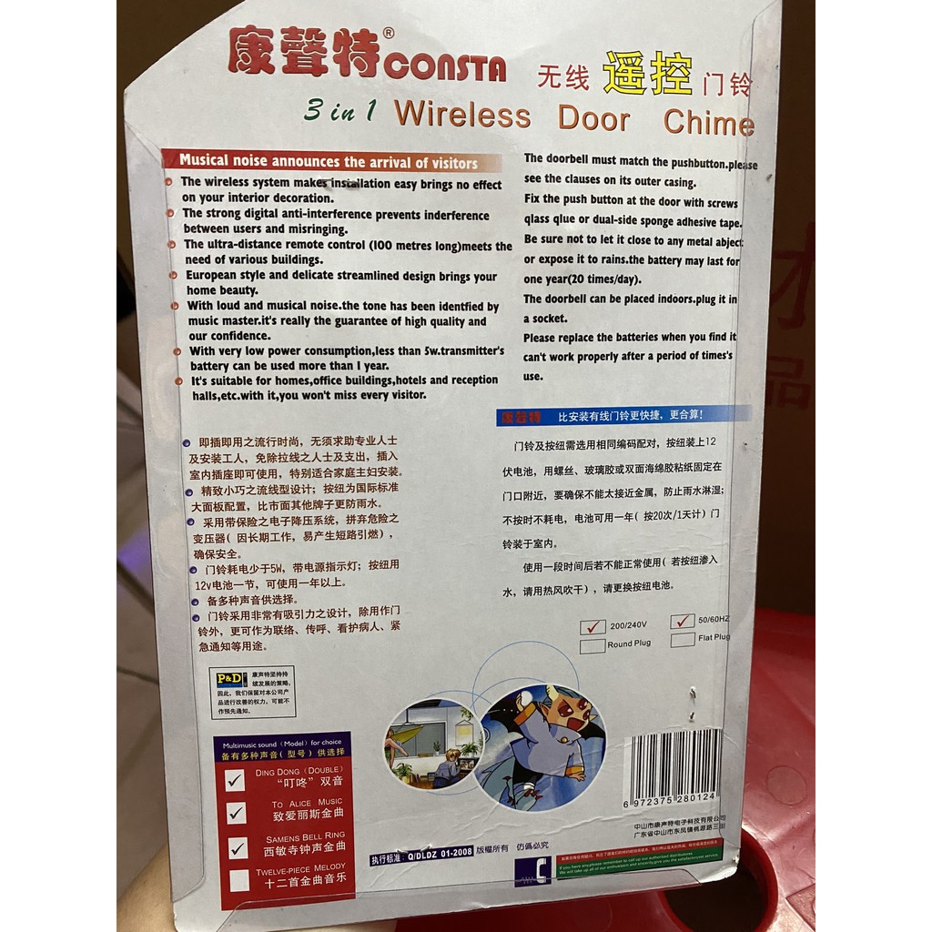 CHUÔNG CỬA ĐÔI SN-9688 KHÔNG DÂY KÊU TO - NS 9688 - Ns 9688 C đôi