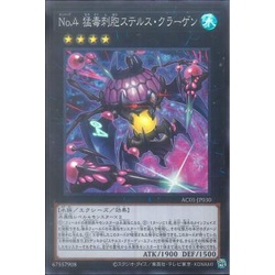 Thẻ Bài Number 4: Stealth Kragen (AC01-JP030)