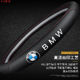 Vỏ bọc vô lăng xe hơi trang trí cho Bmw 118 I 320 I 525/530 I X 3 X 5 X 6 730 M 3 M 4 M 5 M 6