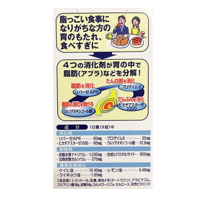 VIÊN UỐNG CHỐNG TRÀO NGƯỢC DẠ DÀY OHTA'S ISAN A NHẬT BẢN