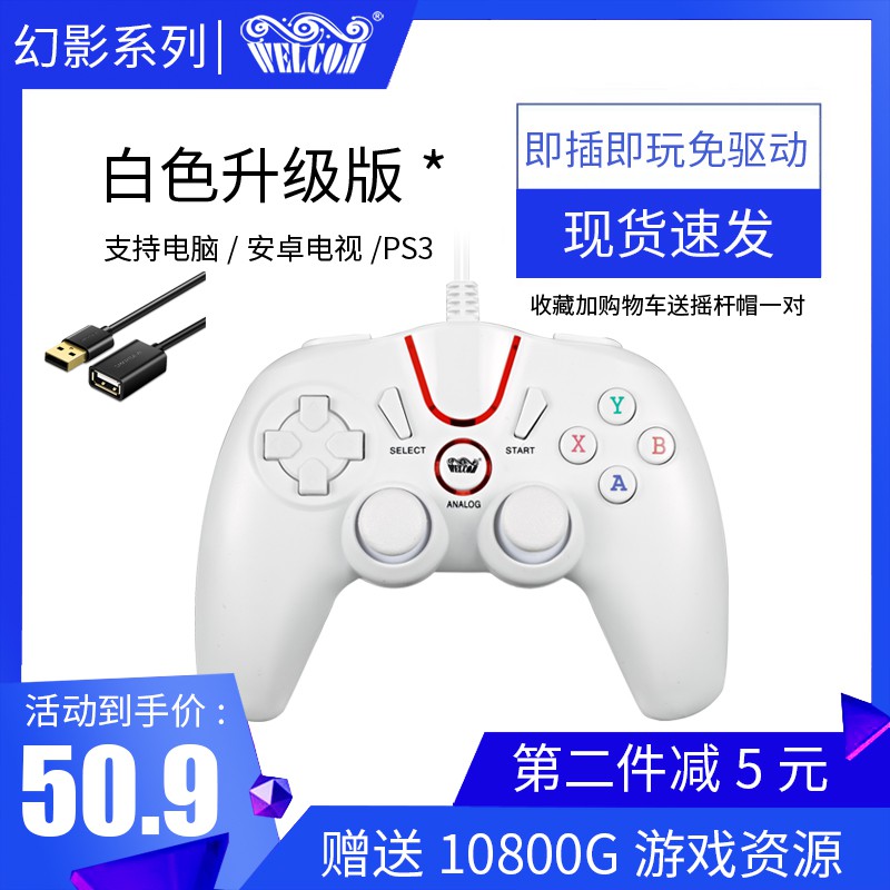 Tay Cầm Chơi Game Có Dây Usb Kép Ps3 Tv Home Nba2K1920 Live World Selectric Devil May Cry 5 2077