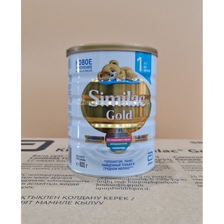 Sữa Similac Gold Nga Hộp 800g (date 7/2023)