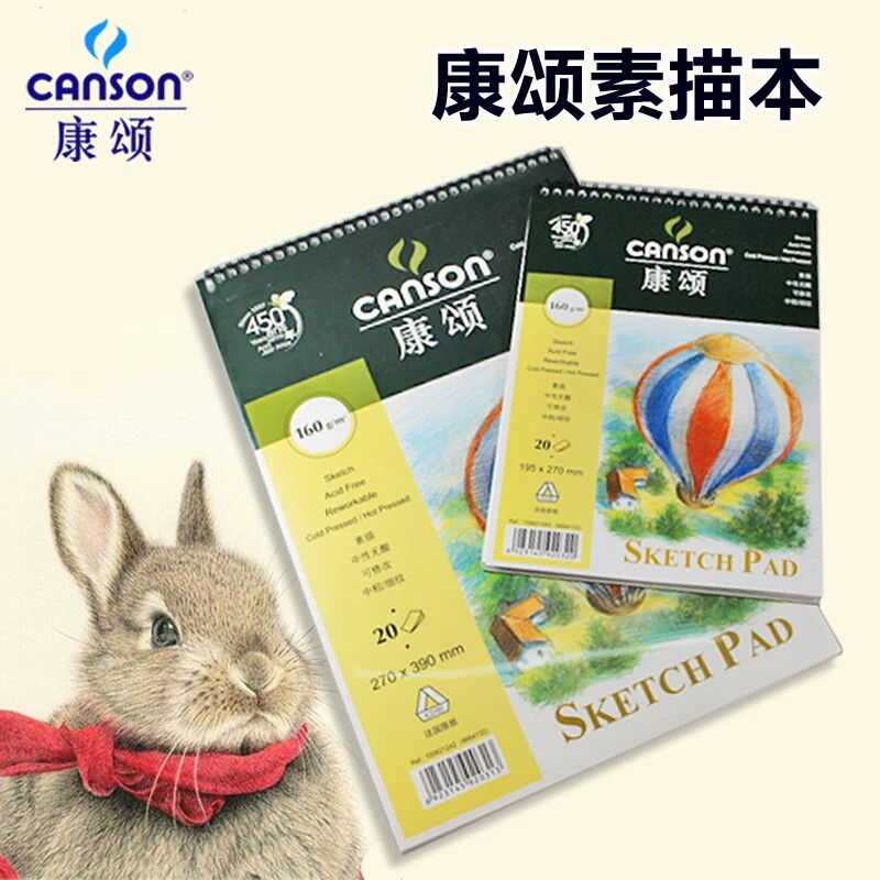 Giấy vẽ chì Canson Sketch Book 160gsm 20 tờ