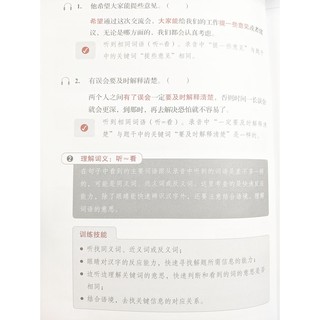 Phân Tích Đề Thi HSK - Cấp Độ 4