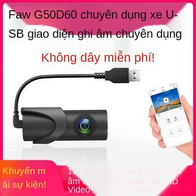 SAIC G50 Máy ghi âm lái xe D60, xe gốc gốc USB cung cấp năng lượng miễn phí Cài đặt miễn phí HD không dây,