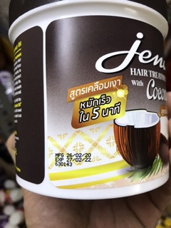 Ủ TÓC DỪA THÁI LAN 500ml