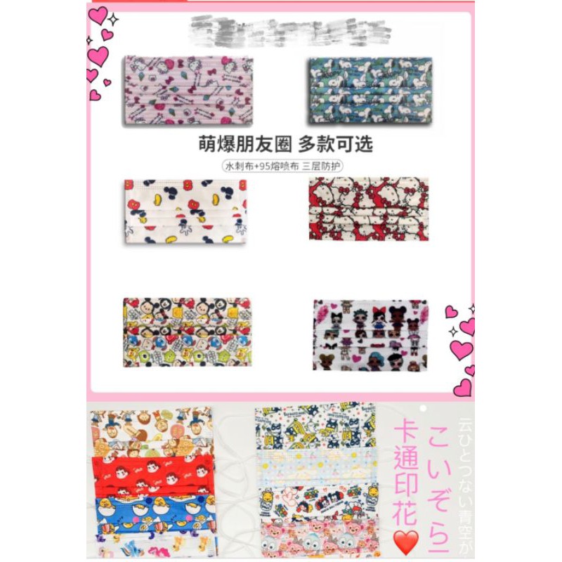 (Sẵn) Khẩu trang in hình cao cấp | BigBuy360 - bigbuy360.vn