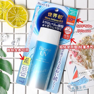 Kem chống nắng Biore SPF50+