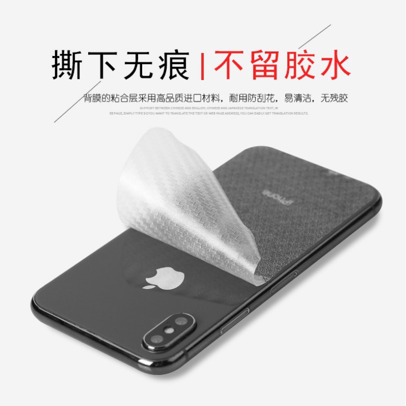 Miếng dán mặt lưng cho điện thoại iPhone bằng cacbon chống vân tay | BigBuy360 - bigbuy360.vn