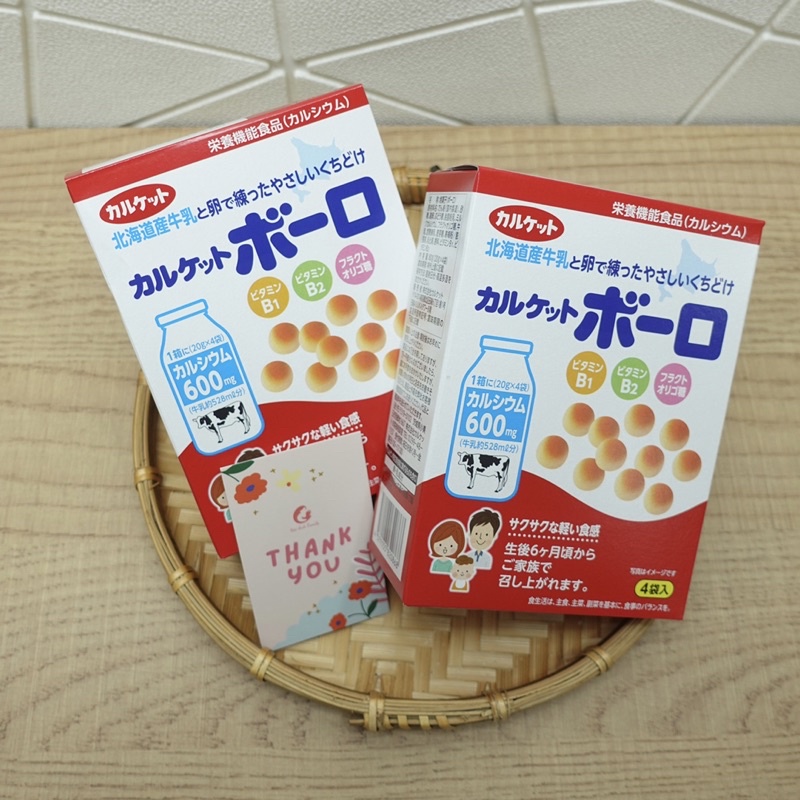 Bánh Ăn Dặm Men Bi Sữa Bò Nhật Bản 80g