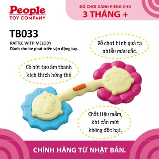 Đồ chơi cho bé sơ sinh 3 tháng tuổi | Gặm nướu & âm thanh từ PEOPLE Nhật Bản TB033