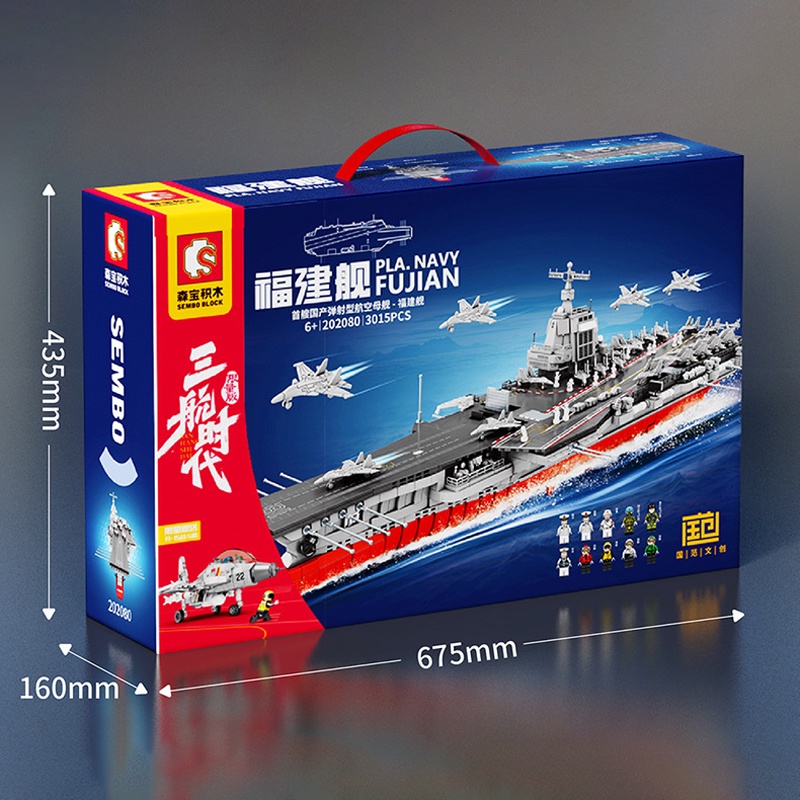 Đồ chơi Lắp ráp Tàu sân bay PLA.Navy Fujian, Sembo Block 202080 Aircraft, Xếp hình thông minh, Mô hình thuyền chiến