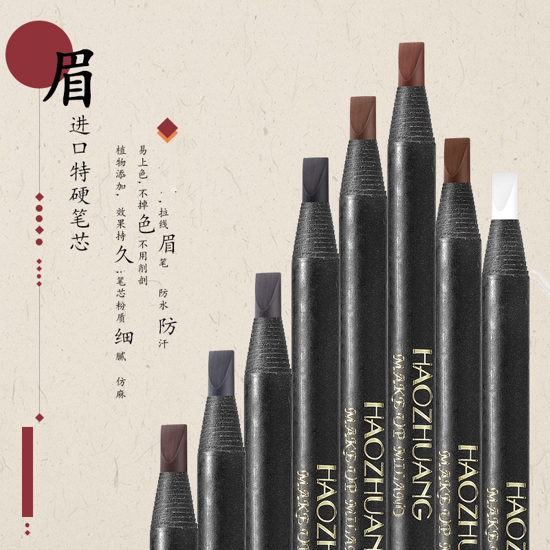 Chì Xé Kẻ Mày Haozhuang Cứng Phẩy Sợi Eyebrow Pencil Sắc Nét, Chống Nước, Lâu Trôi.