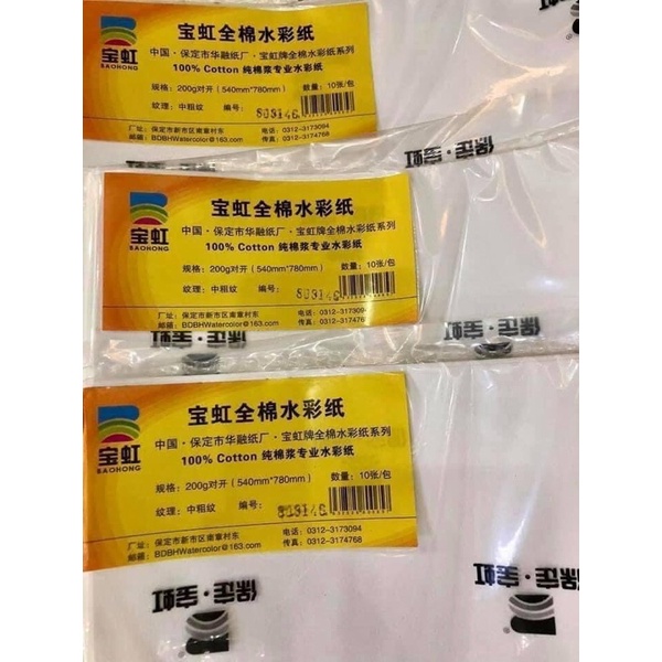 GIẤY VẼ MÀU NƯỚC BAOHONG LOẠI TỐT 100% COTTON 300gsm, 200gsm |CHÍNH HÃNG|