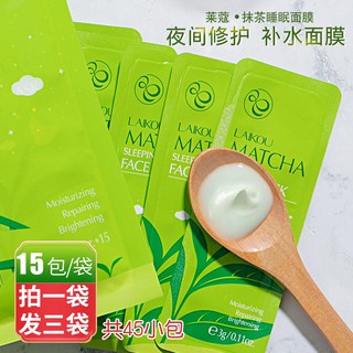 Lẻ Miếng Mặt Nạ Ngủ Laikou