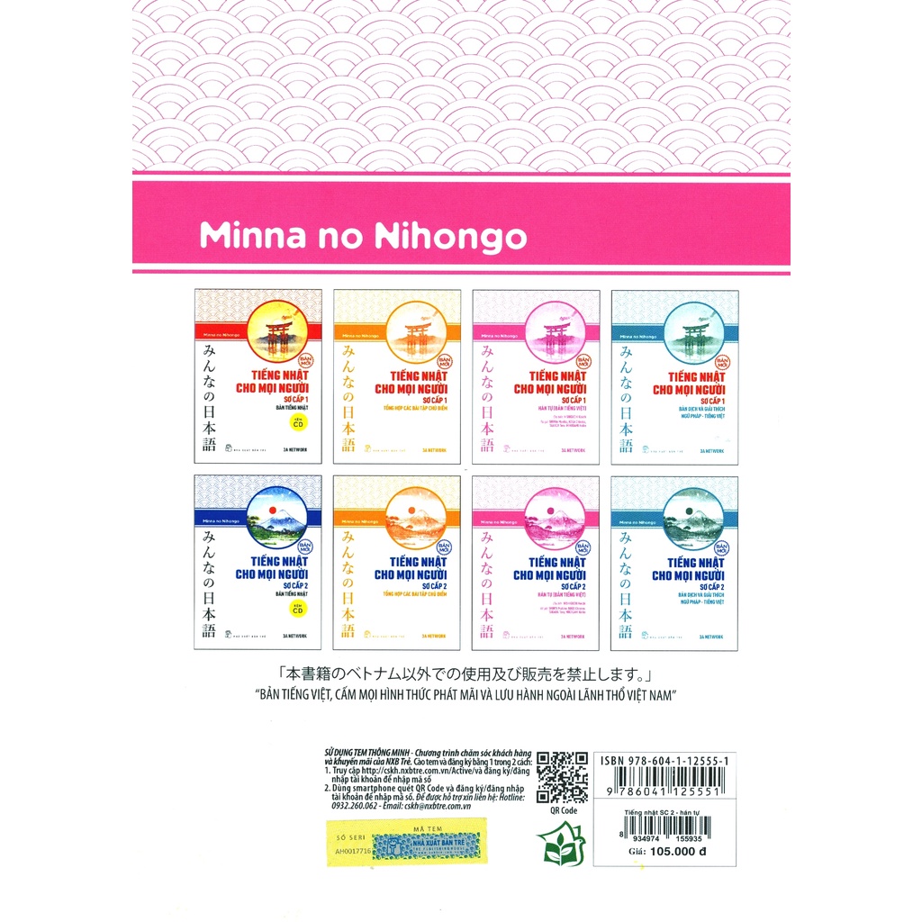 Sách - Tiếng Nhật Cho Mọi Người - Sơ Cấp 2 – Hán Tự (Bản Tiếng Việt) (Bản Mới)