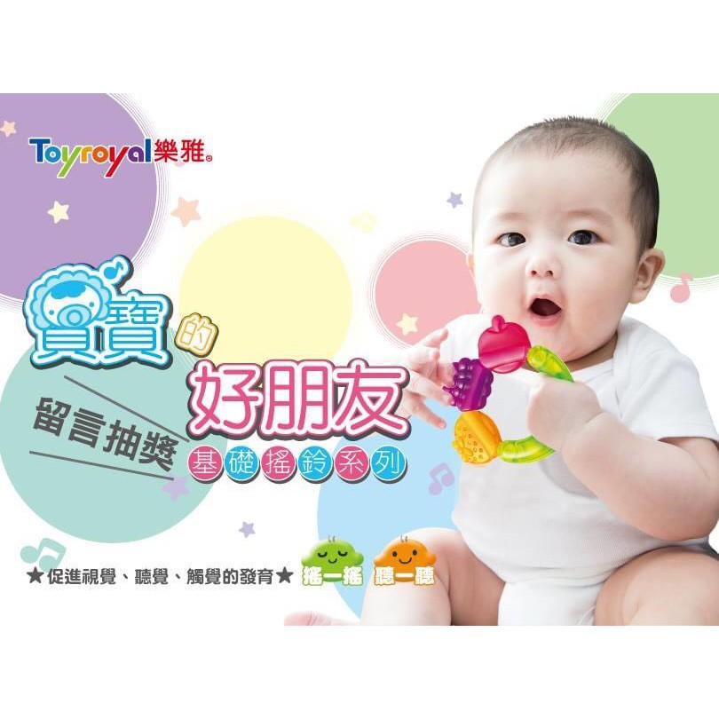 GẶM NƯỚU XÚC XẮC TRÁI CÂY TOYROYAL 3M+ (CHÍNH HÃNG) CHO BÉ (113325)