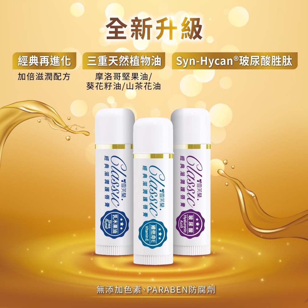 Son dưỡng ẩm môi cổ điện Cellina Classic Nourishing Lipstick 5g