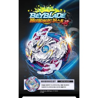 titmit1211 B-97 Youngtoys Beyblade Burst B-97 Starter Nightmare Longinus. Ds