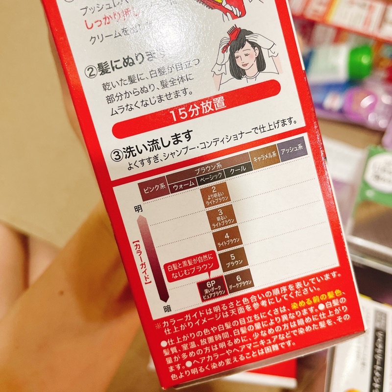 CÓ BILL NHẬT - NHUỘM TÓC PHỦ BẠC CIELO THẢO DƯỢC JAPAN CỦA KHÁCH