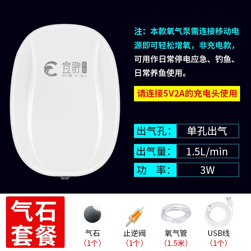 Máy Bơm Oxy Cho Bể Cá Cổng USB