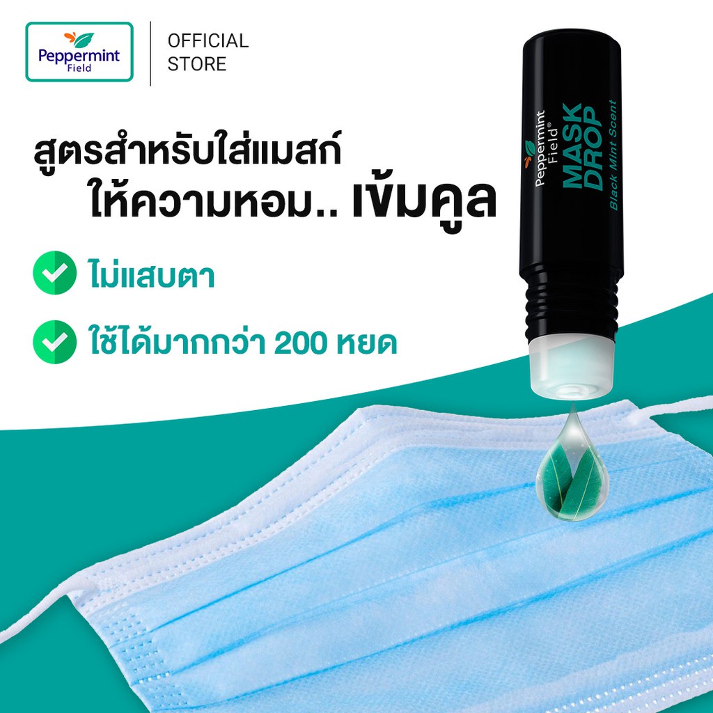 Dầu giọt Khẩu Trang hương bạc hà hàng nội địa Thái Lan loại 3ml tiện lợi với hơn 200 giọt [Peppermint Mask Drop]