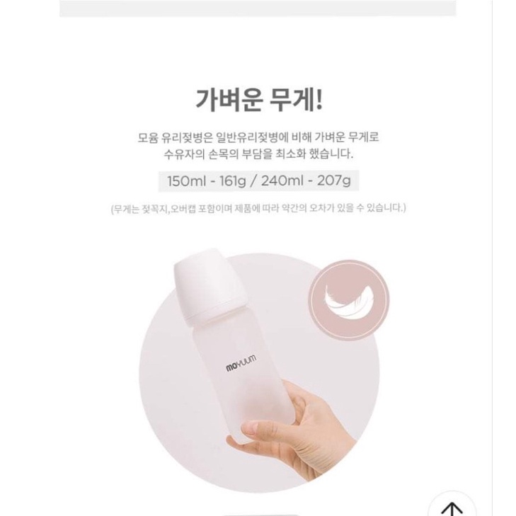 Bình sữa cho bé Moyuum thủy tinh phủ silicon, bình sữa cách nhiệt 150ml 240ml - Monnie Kids