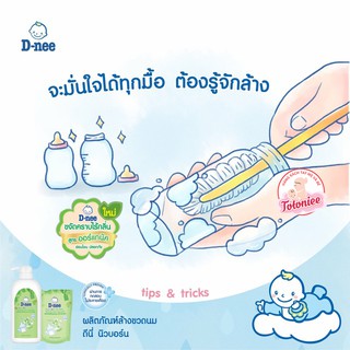 [DATE MỚI NHẤT] NƯỚC RỬA BÌNH SỮA DNEE THÁI LAN