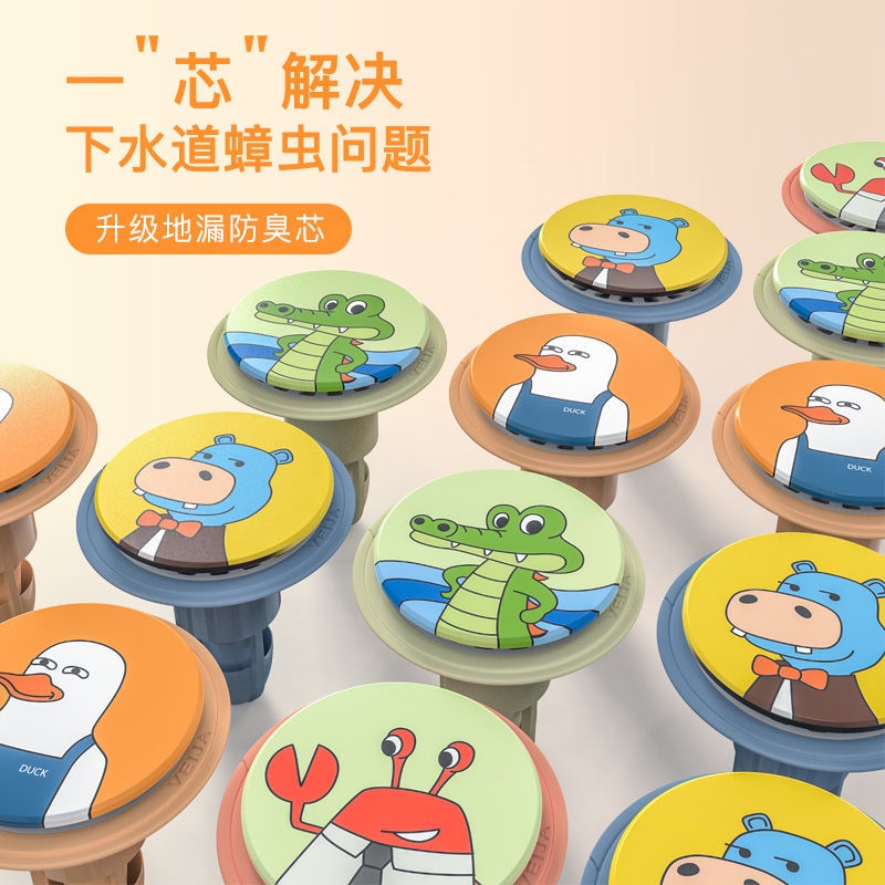 Dụng Cụ Chặn Cống Thoát Nước Sàn Nhà Tắm / Toilet Họa Tiết Hoạt Hình Chống Mùi Hôi Tiện Dụng