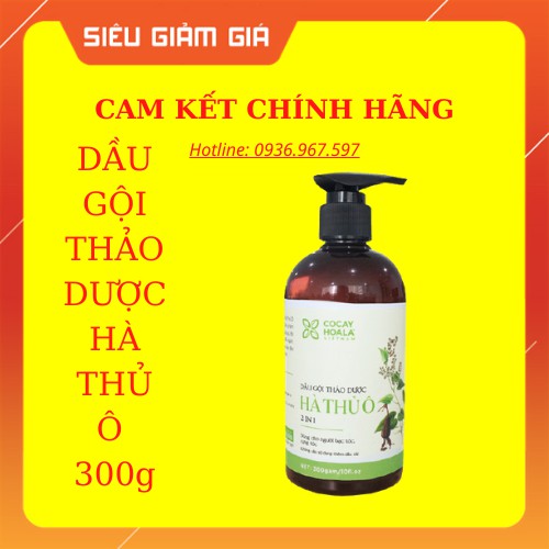 Dầu Gội Thảo Dược Hà Thủ Ô 2in1 Giảm Rụng Tóc, Bạc Tóc Cocayhoala 300g