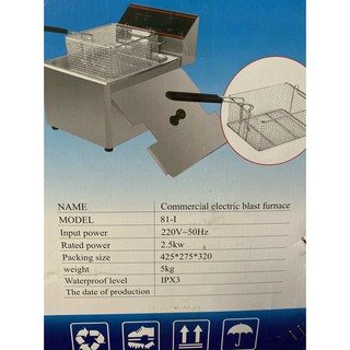 Bếp chiên nhúng điện 1 hộc 81-I