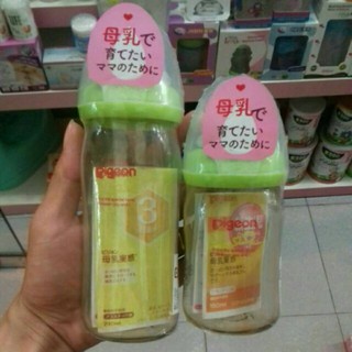 Bình sữa Pigeon nội địa nhật 160ml.240ml