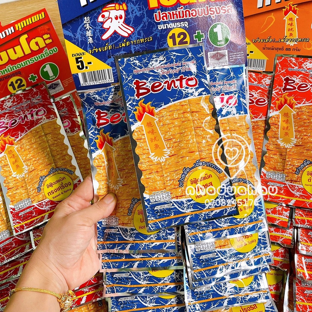 Một lốc gồm 13 gói khô mực tẩm cay Bento Thái Lan mỗi gói 5gam màu đỏ siêu cay
