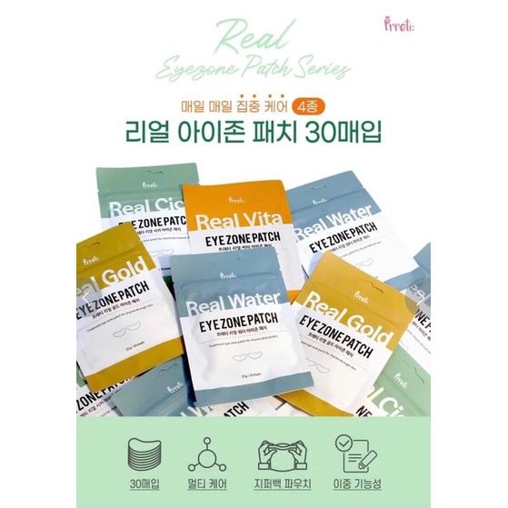 Mặt nạ mắt Prreti eye zone patch bill ảnh cuối