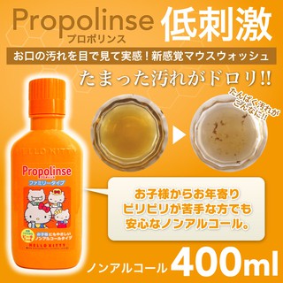 Nước súc miệng Propolinse trẻ em Hello Kitty 400ml