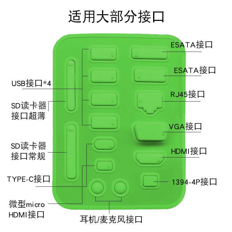 Bộ 16 Nút Silicone Chống Bụi Nhiều Màu Sắc Cho Laptop