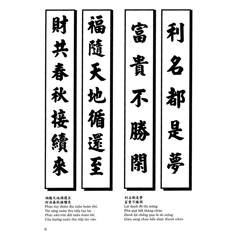 Sách - Đối Liễn Hán, Nôm (Chùa Chiền, Nhà Thờ, Lăng Mộ, Chúc Mừng, Lễ Lạc)