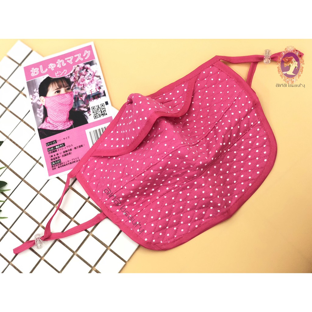 KHẨU TRANG CHỐNG NẮNG WAKASUGI | BigBuy360 - bigbuy360.vn