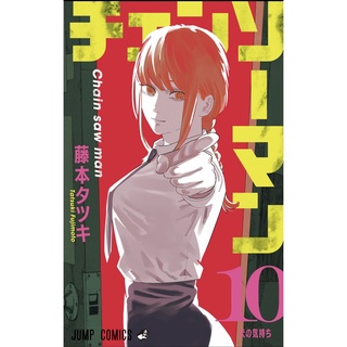 [GỐC NHẬT] Bộ tranh nhiều trang Chainsaw Man