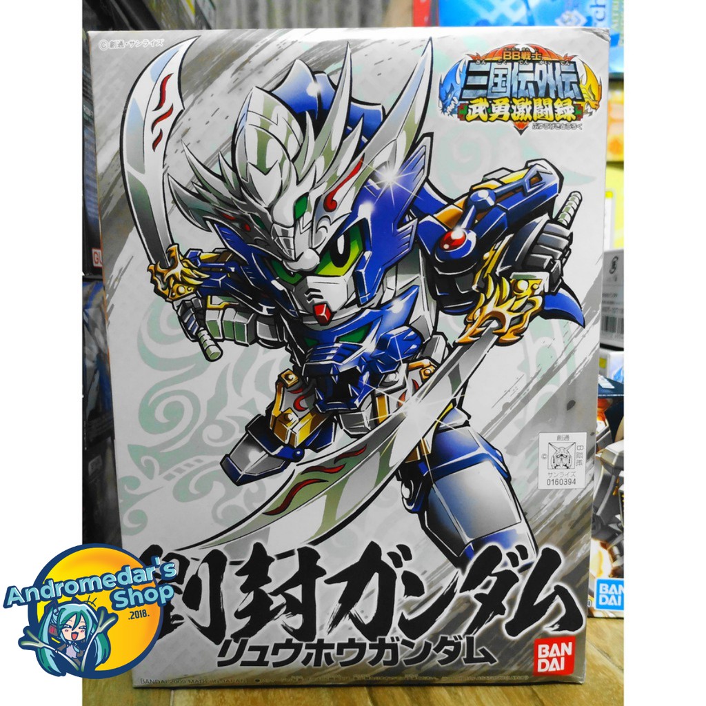 [Bandai] Mô hình lắp ráp Ryuho Gundam (SD) 337 (Gundam Model Kits)