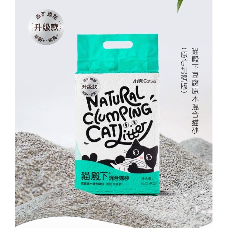 Cát vệ sinh hữu cơ hỗn hợp đậu nành, gỗ, đất sét CATURE an toàn cho mèo - gói 6 lít 2.4kg