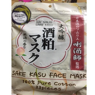 Mặt nạ bã rượu Sake Nhật Bản, MẶT NẠ SAKE KASU FACE MASK NHẬT BẢN