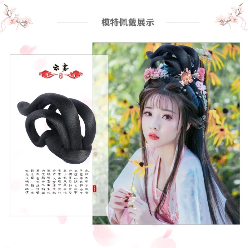 Búi tóc giả cổ trang uốn cong